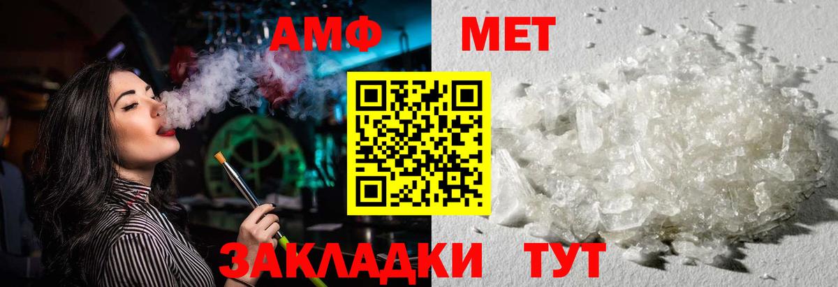 маркетплейс состав  АМФ Premium  АМФ  Вход с VPN  Чапаевск 