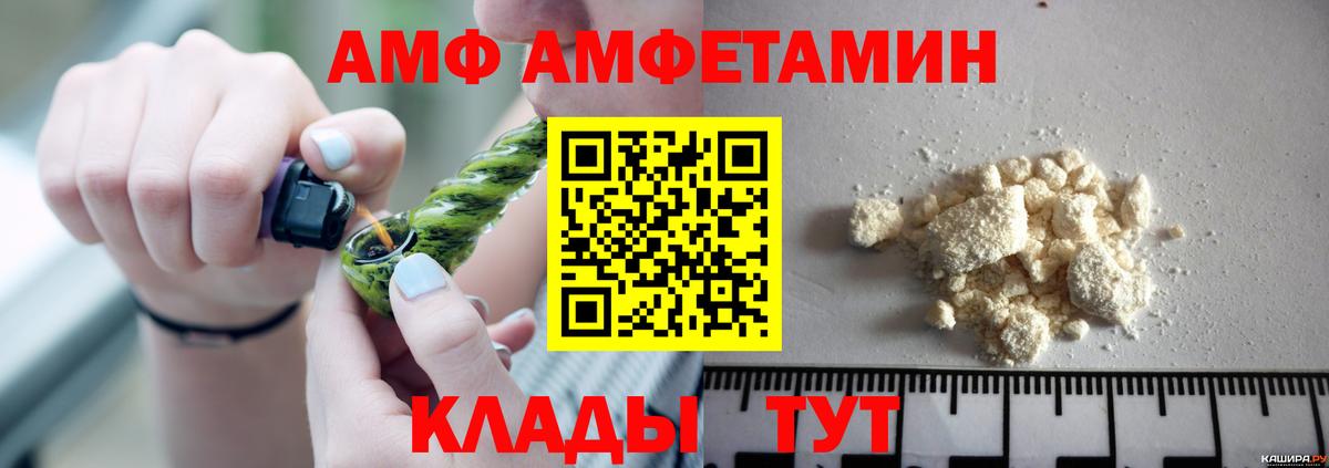 Амфетамин 97% Чапаевск