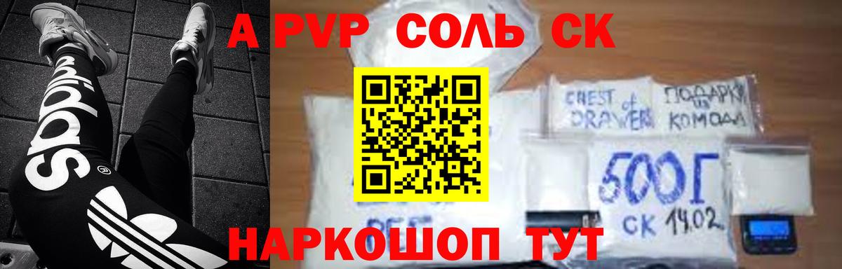 Чапаевск  Alpha-PVP Crystall  Альфа ПВП  A-PVP мука  Вход с VPN 