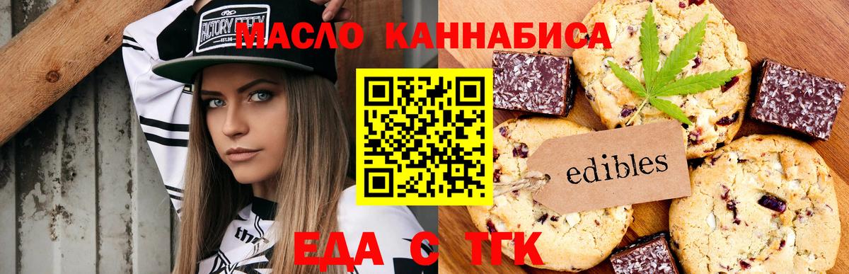 Чапаевск  Cannafood конопля  Вход с VPN 