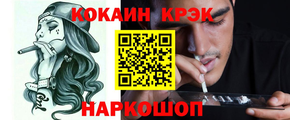 COCAIN 97% Чапаевск