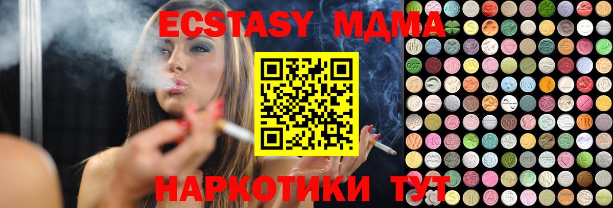 Ecstasy ешки Чапаевск