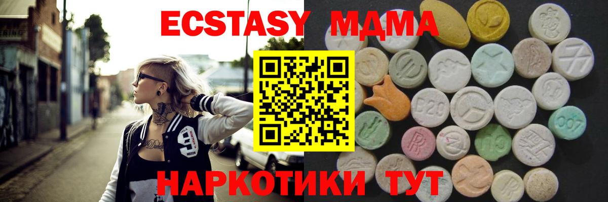 где продают   Ecstasy  Вход с VPN    ссылка  Экстази Philipp Plein  Чапаевск  ЭКСТАЗИ XTC 