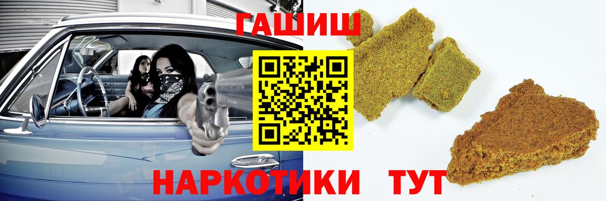 Гашиш убойный  ГАШ индика сатива  Вход с VPN  Чапаевск 