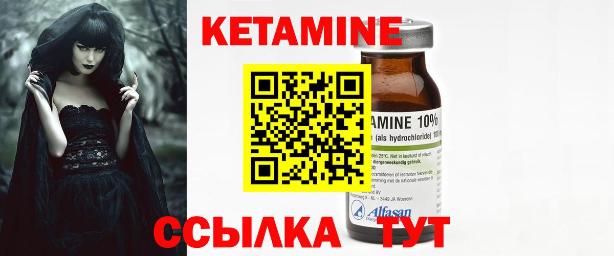 КЕТАМИН VHQ  Вход с VPN  Чапаевск 