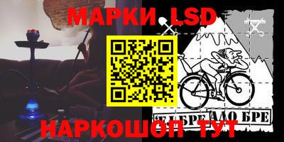 марки lsd Мариинск
