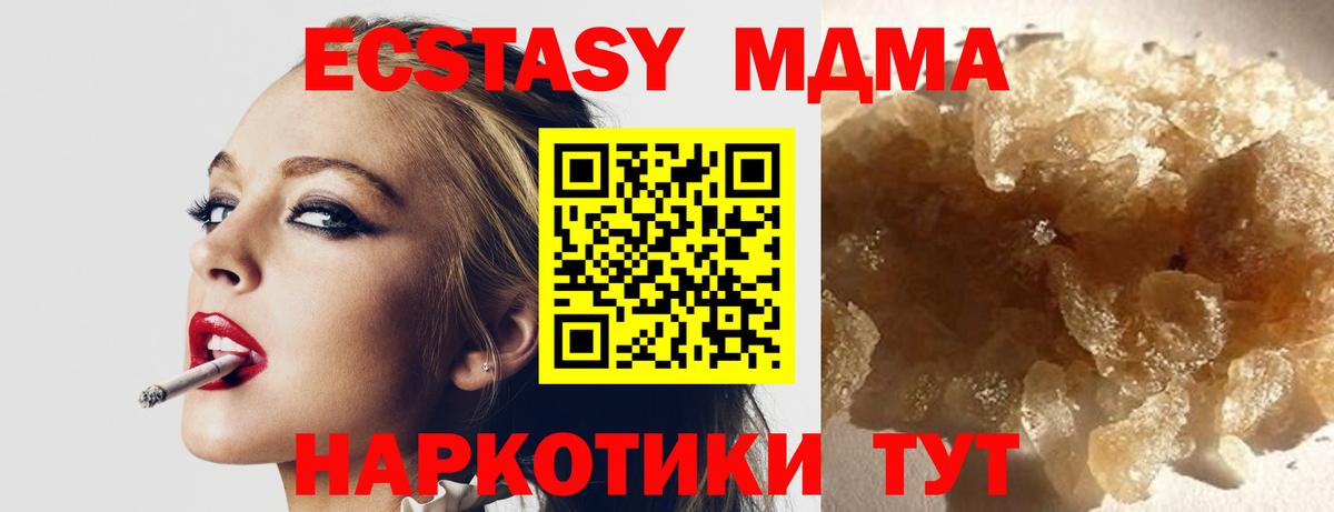 MDMA  MDMA Molly  Вход с VPN  MDMA crystal  Чапаевск 