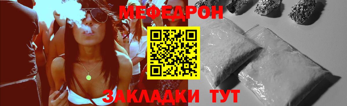 Мефедрон мука  МЯУ-МЯУ  Чапаевск  Вход с VPN  Мефедрон 4 MMC 