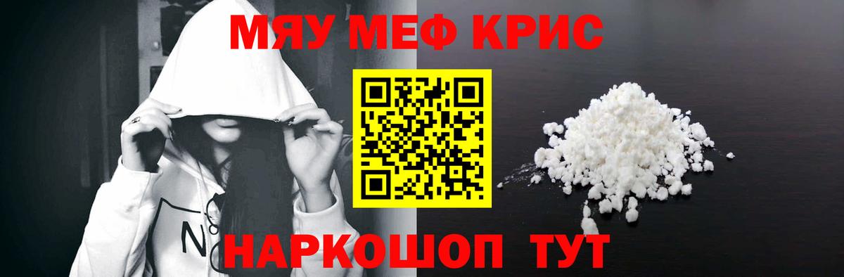 Меф Чапаевск
