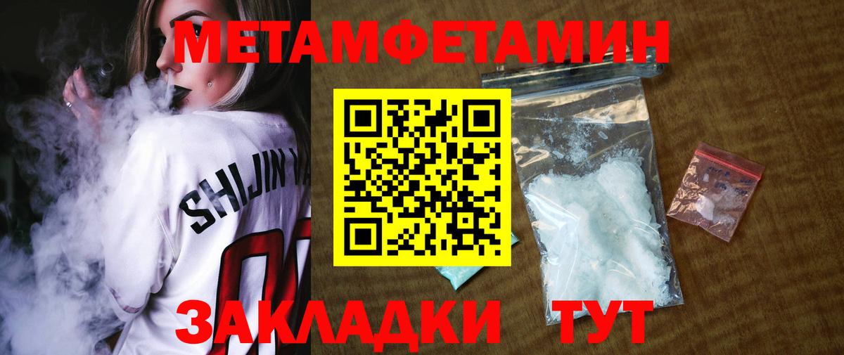 МЕТАМФЕТАМИН винт  Вход с VPN  Чапаевск  Метамфетамин  МЕТАМФЕТАМИН винт 