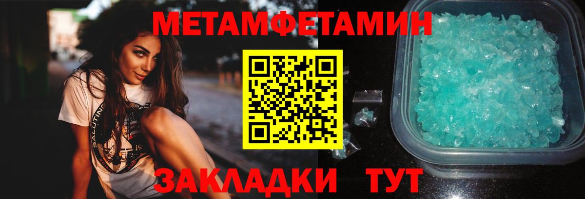 Первитин кристалл Чапаевск