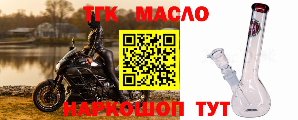 ТГК вейп Чапаевск